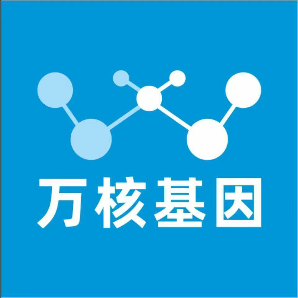 宜宾长宁万核医学基因检测咨询服务点